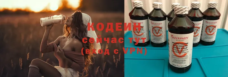 сайты даркнета какой сайт  Людиново  Кодеиновый сироп Lean напиток Lean (лин) 