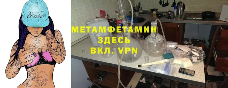 Метамфетамин мет  Людиново 